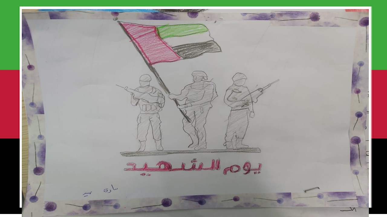 يوم الشهيد 2
