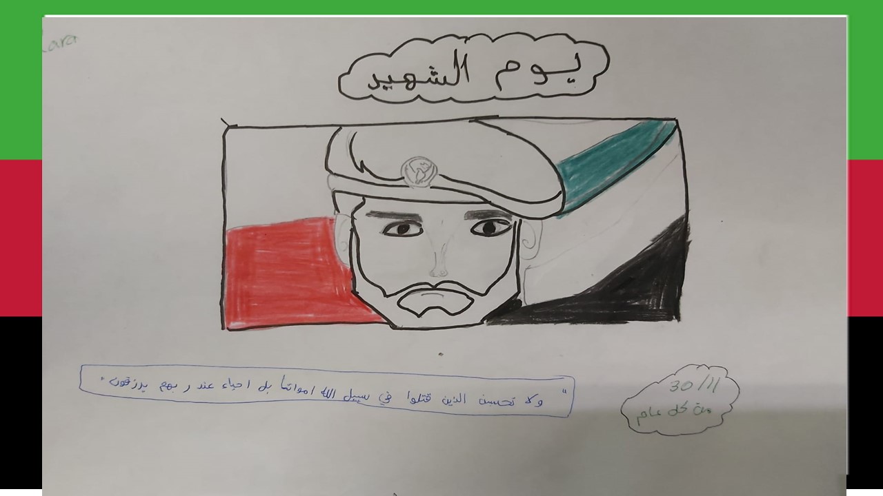 يوم الشهيد 6