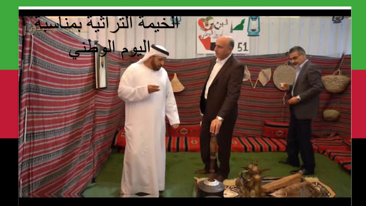 اليوم الوطني — عيد الاتحاد 7